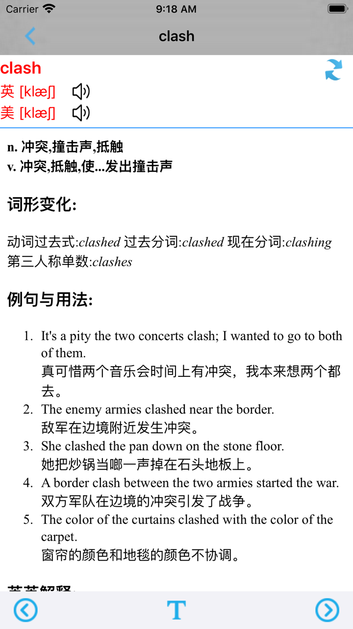 人教版新起点小学英语一年级下册 -一起点 screenshot 6