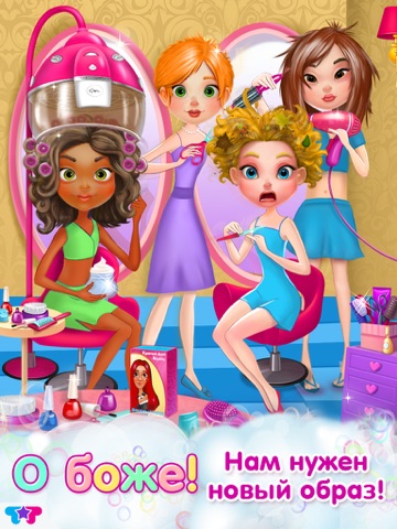 Скриншот из Crazy Hair Salon Makeover