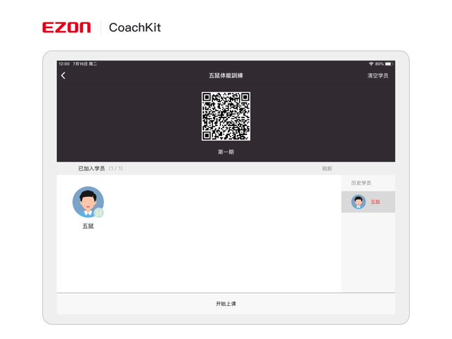 CoachKit(圖4)-速報App