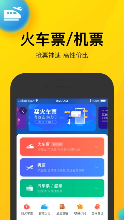 美团-吃喝玩乐 尽在美团 screenshot-6
