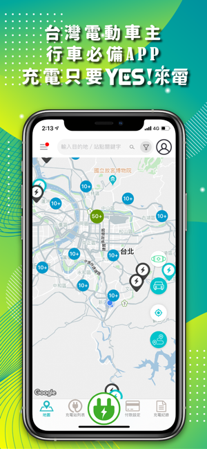 YES!來電(圖1)-速報App