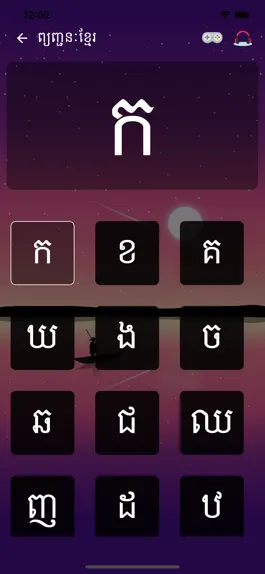 Game screenshot Learn Khmer Words hack