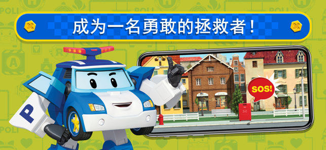 Robocar Poli Kids 汽车拼图之家救援机器人