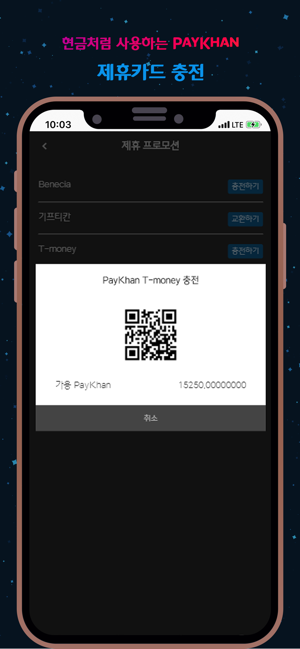 PayKhan Wallet 페이칸 월렛(圖5)-速報App