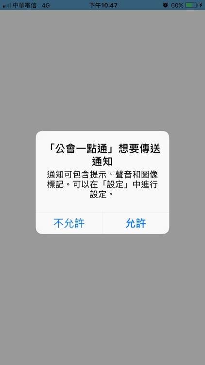 新北市建築師公會app