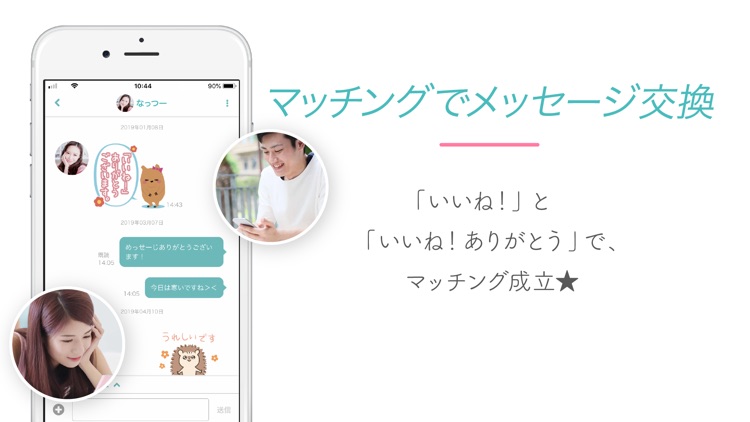 CoupLink-恋活・婚活マッチングアプリ- screenshot-3