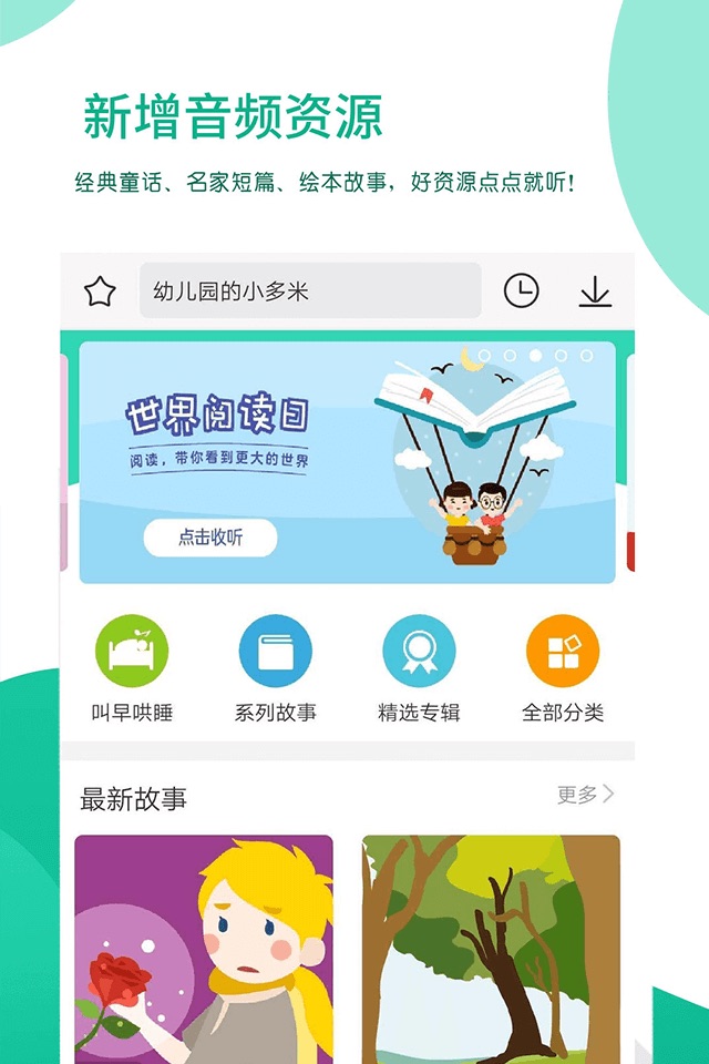 优蓓通（教师版）——可靠的家校互动客户端 screenshot 3