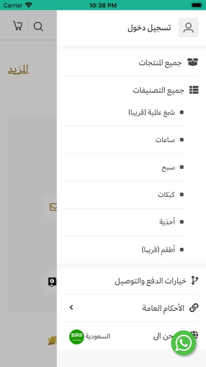 rzzh - رزهـ screenshot-3