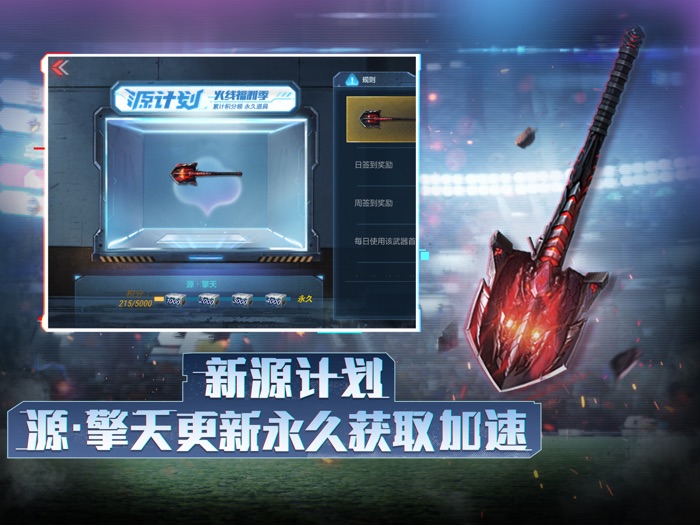 穿越火线枪战王者