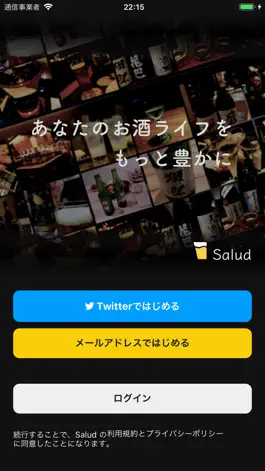 Game screenshot Salud(サルー) お酒好きのためのSNS mod apk