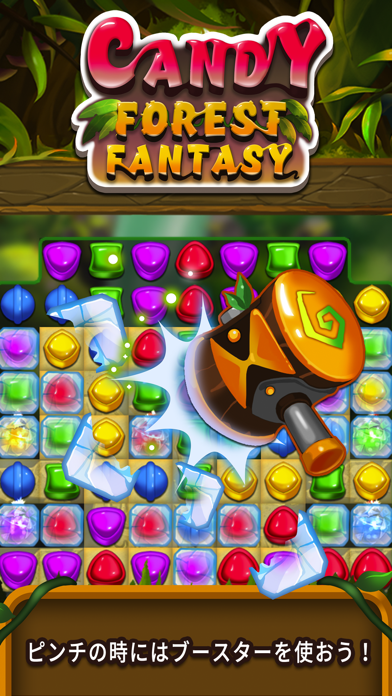 Candy forest fantasy : Match 3のおすすめ画像5