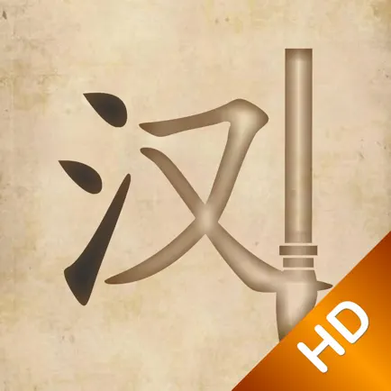 Learn Writing Chinese HD Cheats