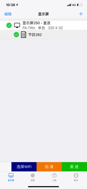 Screenshot 1 mail.de Mail iphone