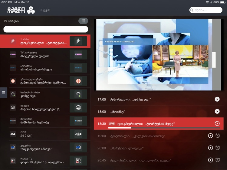 Magti TV Play for iPad