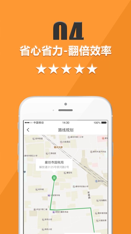 货运宝司机端-配货找货源的物流平台 screenshot-3