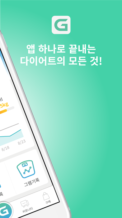 지헬스 screenshot 2