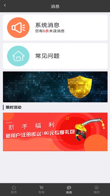 云油家 screenshot-3