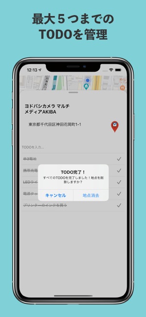 TODOMaps(圖3)-速報App