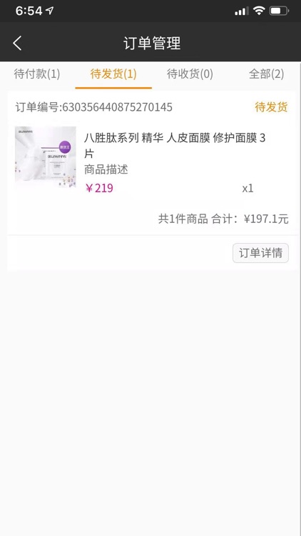 柠美上品 screenshot-4