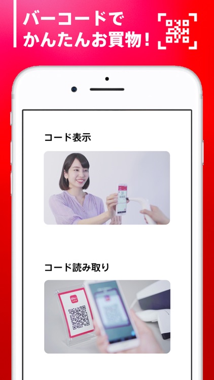 d払い-スマホ決済、チャージ不要!キャッシュレスでお支払い screenshot-6