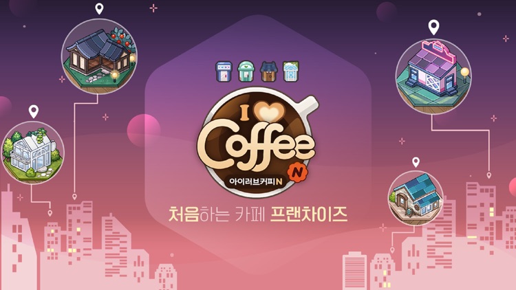 아이러브커피N