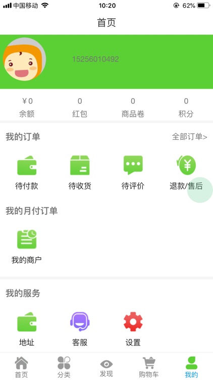 平民后厨用户 screenshot-3