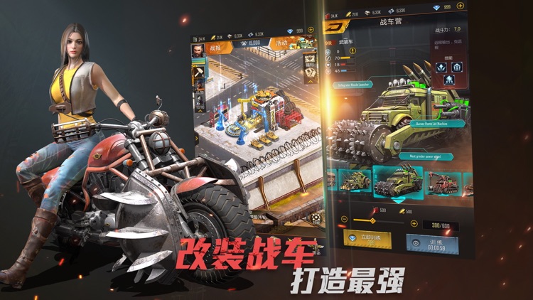 生化危城-废土之战 screenshot-3