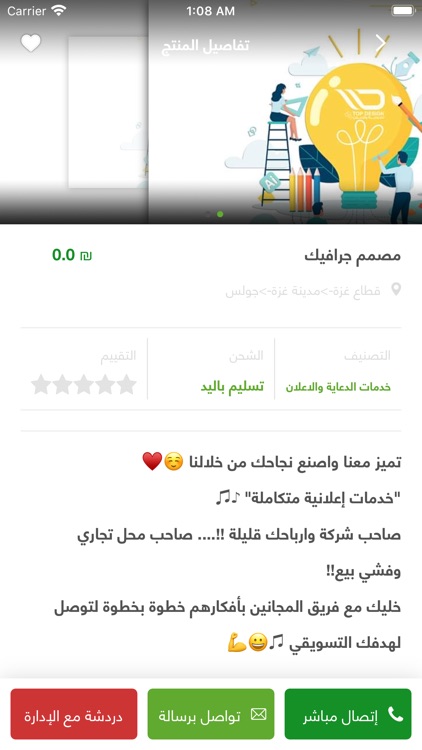 Green Market | السوق الأخضر screenshot-4