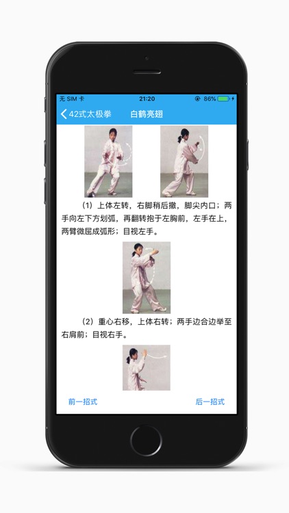 42式太极拳