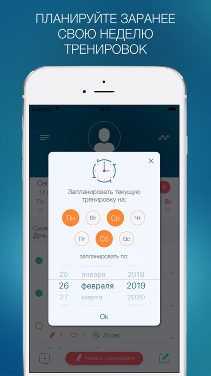 Дневник тренировок - Fit4You! screenshot-6