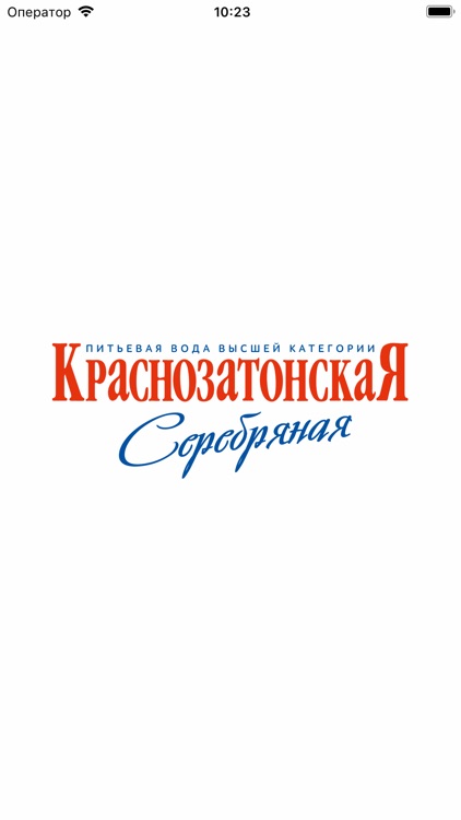 Краснозатонская Серебряная