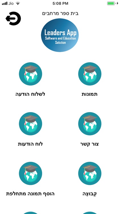 לידרס אפ בתי ספר