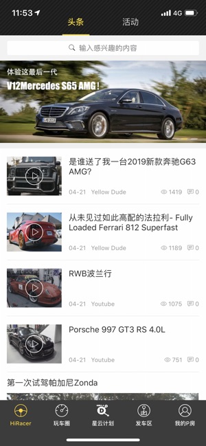 HiRacer-玩车人的APP(圖1)-速報App