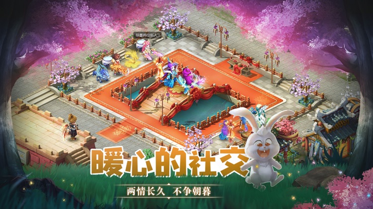 天书奇谈手游 screenshot-4