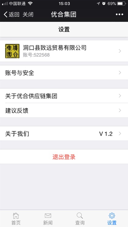 优速宝 screenshot-3