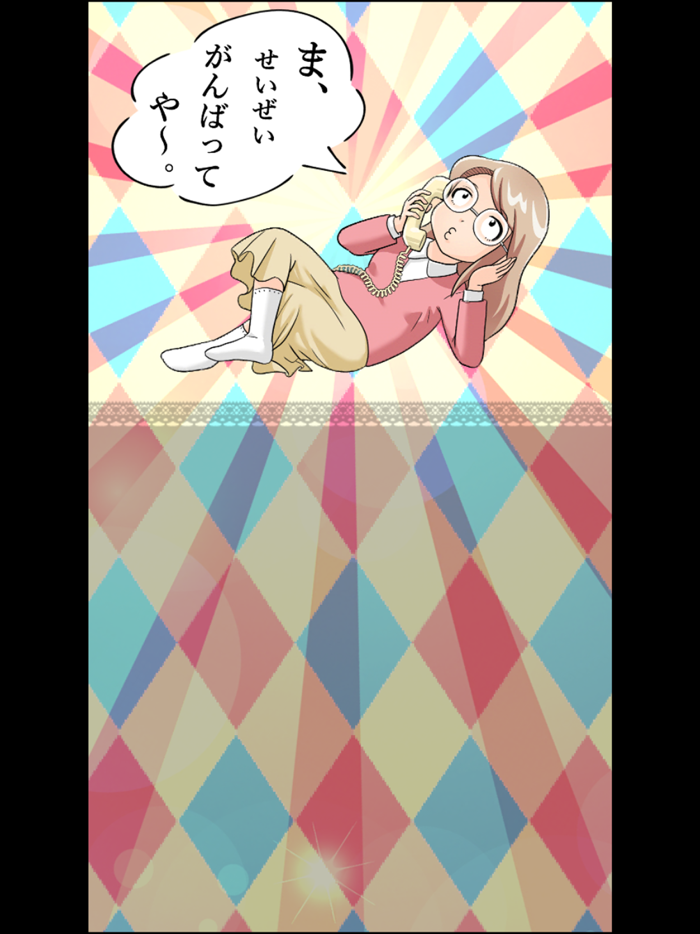 大人の電話相談室～あなたのお悩み、ズバリ解決！～