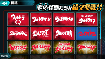 ウルトラ怪獣バトルブリーダーズ screenshot1