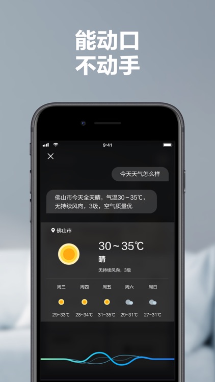 美的美居-智慧生活新范式 screenshot-4