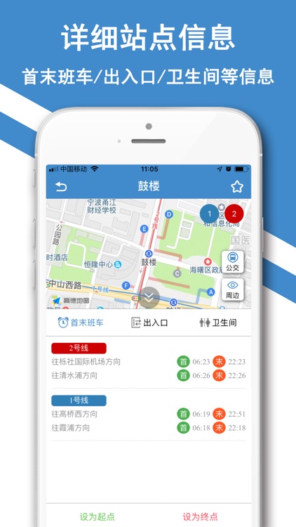 宁波地铁-宁波地铁公交甬城通 screenshot-3