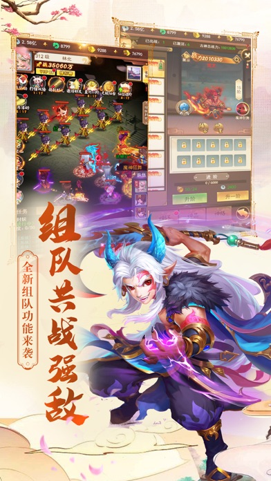 仙游Q记-梦幻回合战 screenshot 3