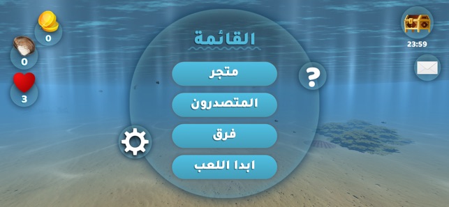 Sinyar Diving سنيار غوص(圖5)-速報App