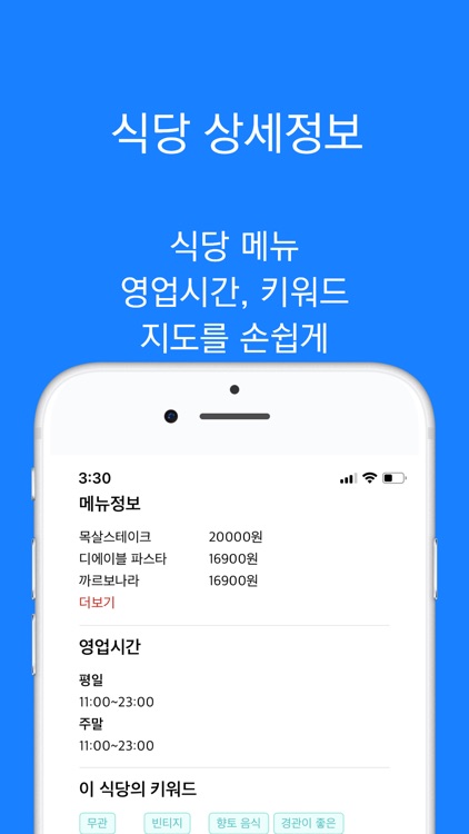 다이닝메이커 - diningmaker screenshot-5