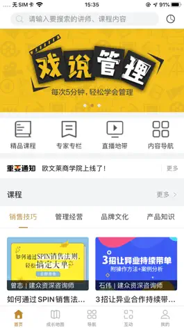 Game screenshot 欧文莱商学院 mod apk