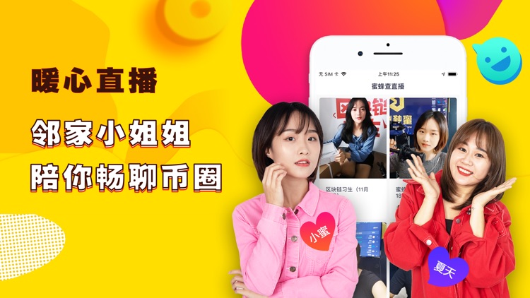 蜜蜂查-区块链新闻比特币行情