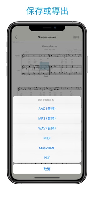 樂譜識別儀 - Sheet Music Scanner(圖4)-速報App