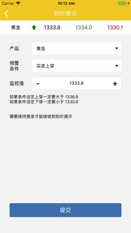 MW801 縱橫匯海-金銀外匯實時報價 screenshot-4