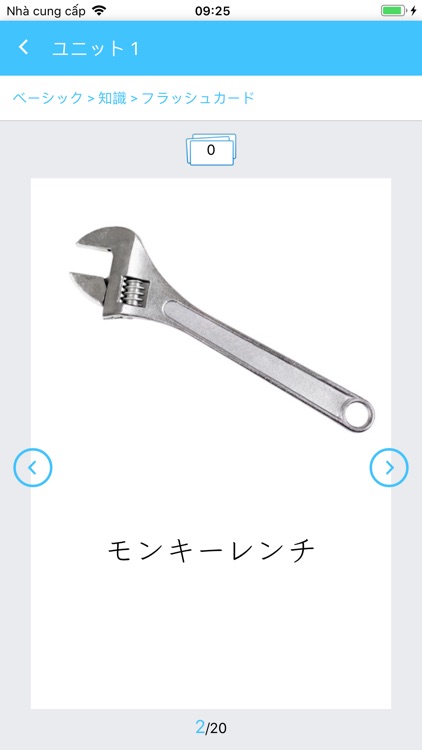 実用日本語