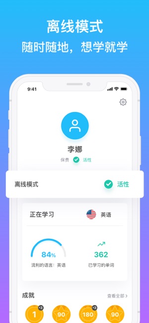 Native English：轻松学习英语阅读、写作和口语(圖5)-速報App