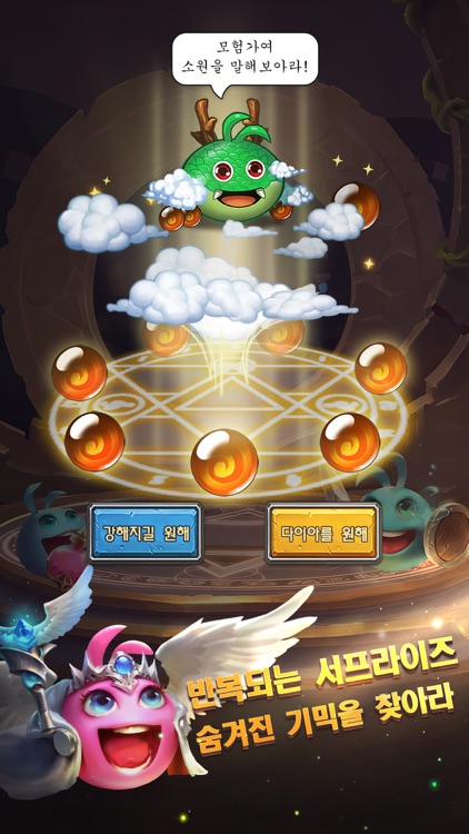 검볼앤던전 screenshot-5