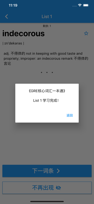 GRE核心词汇一本通(圖3)-速報App